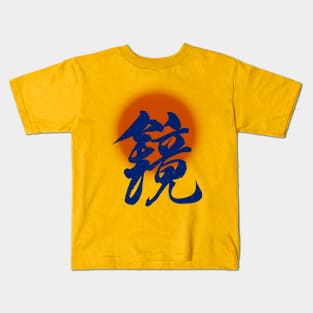 Illuminated Japanese Letter Kids T-Shirt